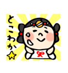 【あまてらすさん】ゆるゆる明るい神様 18（個別スタンプ：10）