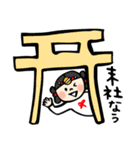 【あまてらすさん】ゆるゆる明るい神様 18（個別スタンプ：12）