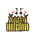 【あまてらすさん】ゆるゆる明るい神様 18（個別スタンプ：15）