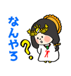 【あまてらすさん】ゆるゆる明るい神様 18（個別スタンプ：23）