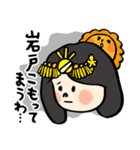 【あまてらすさん】ゆるゆる明るい神様 18（個別スタンプ：25）