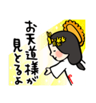 【あまてらすさん】ゆるゆる明るい神様 18（個別スタンプ：31）