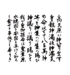 【あまてらすさん】ゆるゆる明るい神様 18（個別スタンプ：33）