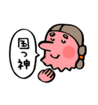 【あまてらすさん】ゆるゆる明るい神様 18（個別スタンプ：36）