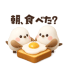 【3D】ふわふわシマエナガ♡挨拶編（個別スタンプ：4）