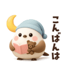 【3D】ふわふわシマエナガ♡挨拶編（個別スタンプ：25）