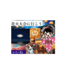#夏の花火  *move（個別スタンプ：1）