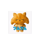 動くクロワッにゃん 3D -2（個別スタンプ：7）