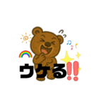 動くぶさかわくまちゃん1（個別スタンプ：2）