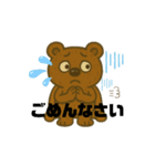 動くぶさかわくまちゃん1（個別スタンプ：4）