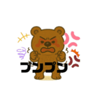 動くぶさかわくまちゃん1（個別スタンプ：5）