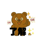 動くぶさかわくまちゃん1（個別スタンプ：8）