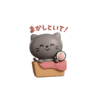 はこねこ‐3Ⅾ/日常（個別スタンプ：7）