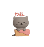 はこねこ‐3Ⅾ/日常（個別スタンプ：8）