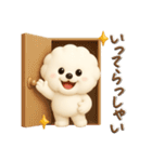 ビションフリーゼ毎日使える♪丁寧⭐︎立体（個別スタンプ：15）