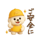 ビションフリーゼ毎日使える♪丁寧⭐︎立体（個別スタンプ：17）