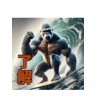 ゴリラ×サーフィン！3Dリアル（個別スタンプ：4）