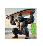 ゴリラ×サーフィン！3Dリアル（個別スタンプ：21）