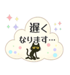 けだるい黒猫の使える日常吹き出し（個別スタンプ：21）