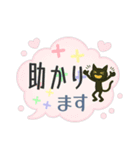 けだるい黒猫の使える日常吹き出し（個別スタンプ：31）
