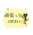 けだるい黒猫の使える日常吹き出し（個別スタンプ：33）