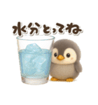 ゆるふわペンギンの夏（個別スタンプ：31）