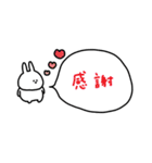 うさぎだけ。いろいろ吹き出し。（個別スタンプ：8）