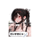 shy style rlDC（個別スタンプ：2）