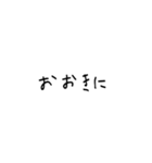 【関西弁】こどもの字スタンプ（個別スタンプ：1）