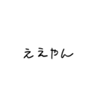 【関西弁】こどもの字スタンプ（個別スタンプ：2）