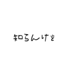 【関西弁】こどもの字スタンプ（個別スタンプ：8）