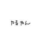【関西弁】こどもの字スタンプ（個別スタンプ：22）