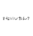 【関西弁】こどもの字スタンプ（個別スタンプ：27）