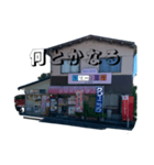 お店からの強い意志を感じるスタンプ（個別スタンプ：3）