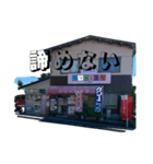 お店からの強い意志を感じるスタンプ（個別スタンプ：4）