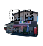お店からの強い意志を感じるスタンプ（個別スタンプ：5）