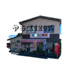お店からの強い意志を感じるスタンプ（個別スタンプ：7）