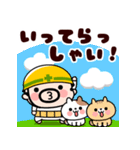 おやじ君とネコの家族スタンプ【飛び出す】（個別スタンプ：10）