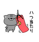 にゃむ猫ちゃぽ挨拶ゆるいかも（個別スタンプ：11）