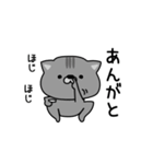 にゃむ猫ちゃぽ挨拶ゆるいかも（個別スタンプ：19）