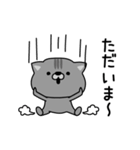 にゃむ猫ちゃぽ挨拶ゆるいかも（個別スタンプ：23）