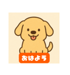 ゆるっとゴールデン・レトリーバー（個別スタンプ：1）