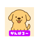 ゆるっとゴールデン・レトリーバー（個別スタンプ：5）