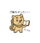 狛犬といく神社めぐりスタンプ帳（個別スタンプ：4）