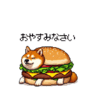 柴犬バーガー シバーガー な太っちょ柴犬（個別スタンプ：18）