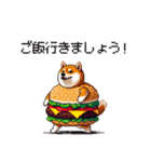 柴犬バーガー シバーガー な太っちょ柴犬（個別スタンプ：23）