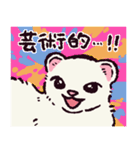 フェレットです（個別スタンプ：5）