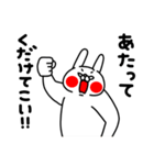 全力うさぎ熱血編（個別スタンプ：4）