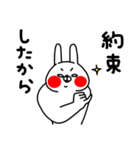 全力うさぎ熱血編（個別スタンプ：10）