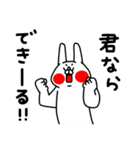 全力うさぎ熱血編（個別スタンプ：15）